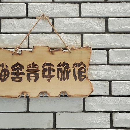 Xi'An Maoshe Youth Hostel Exteriör bild