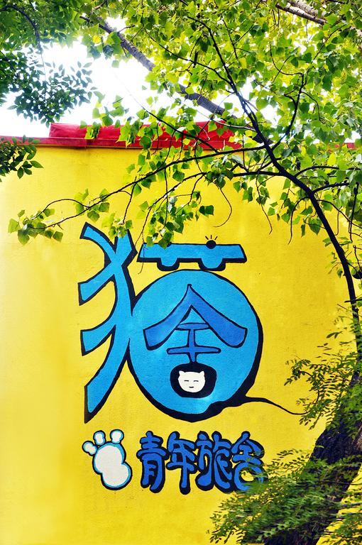 Xi'An Maoshe Youth Hostel Exteriör bild